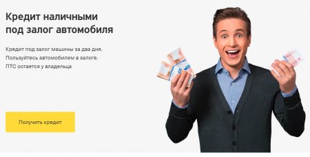 Как взять кредит на несколько миллионов рублей